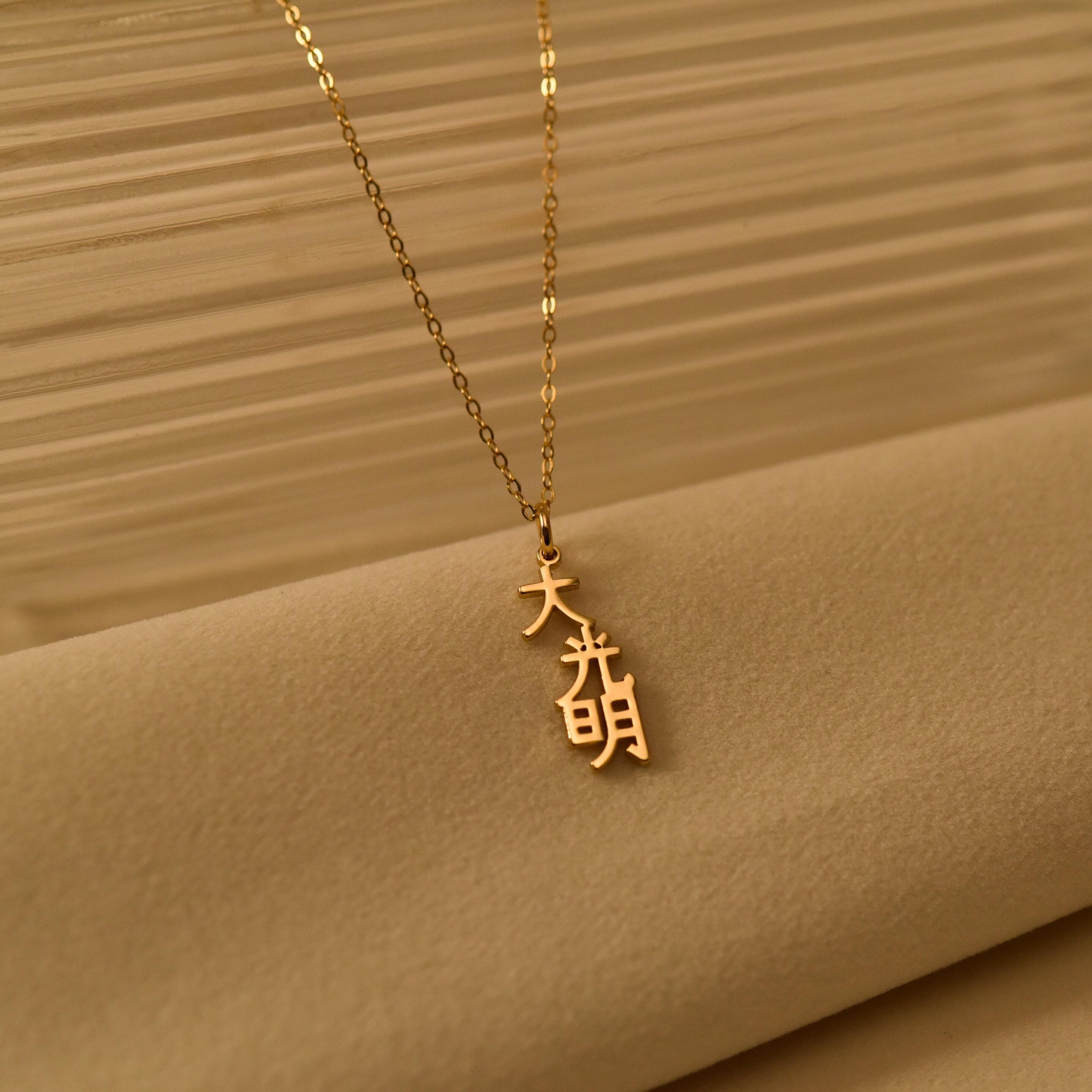 Dai Ko Myo Necklace