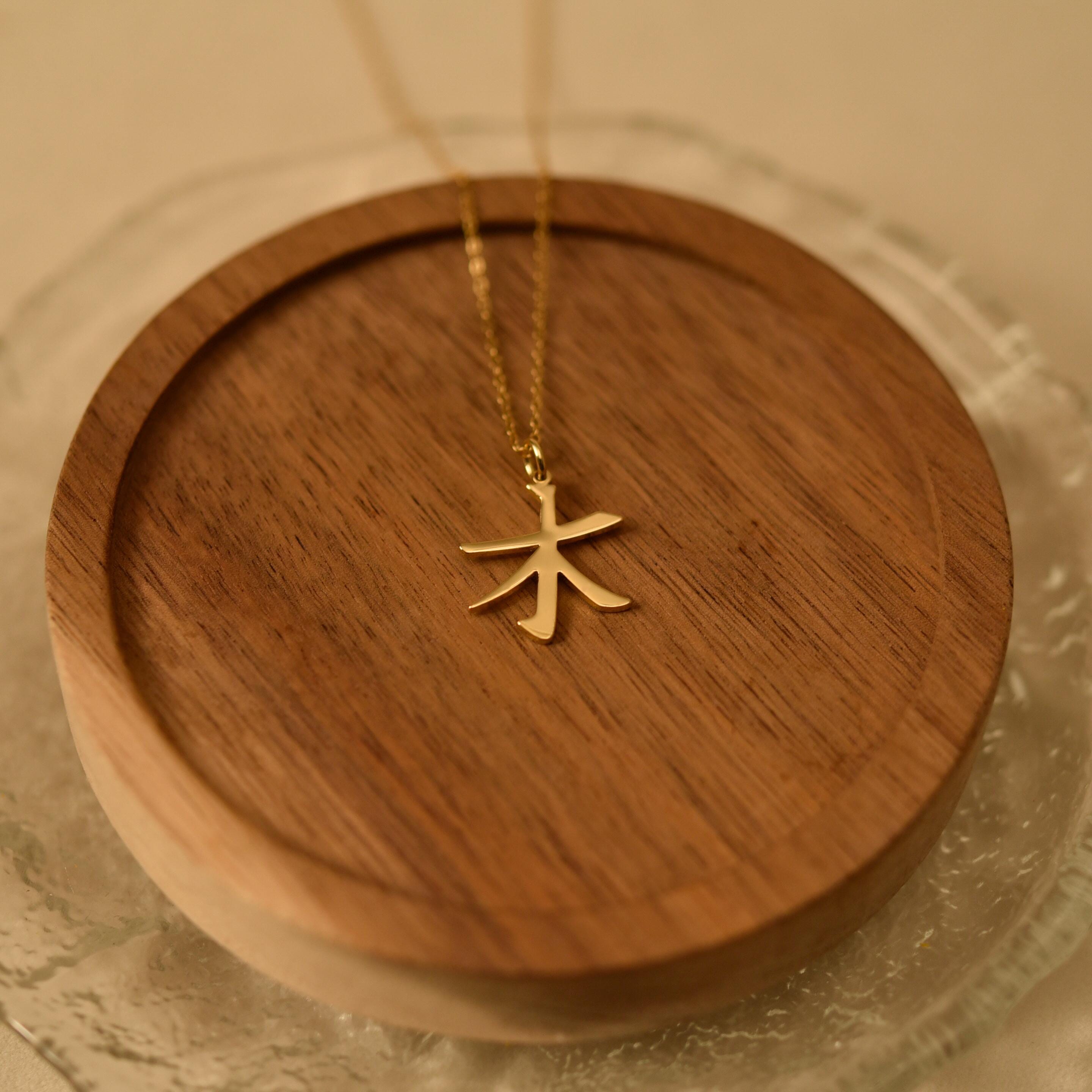 Wood Kanji Necklace