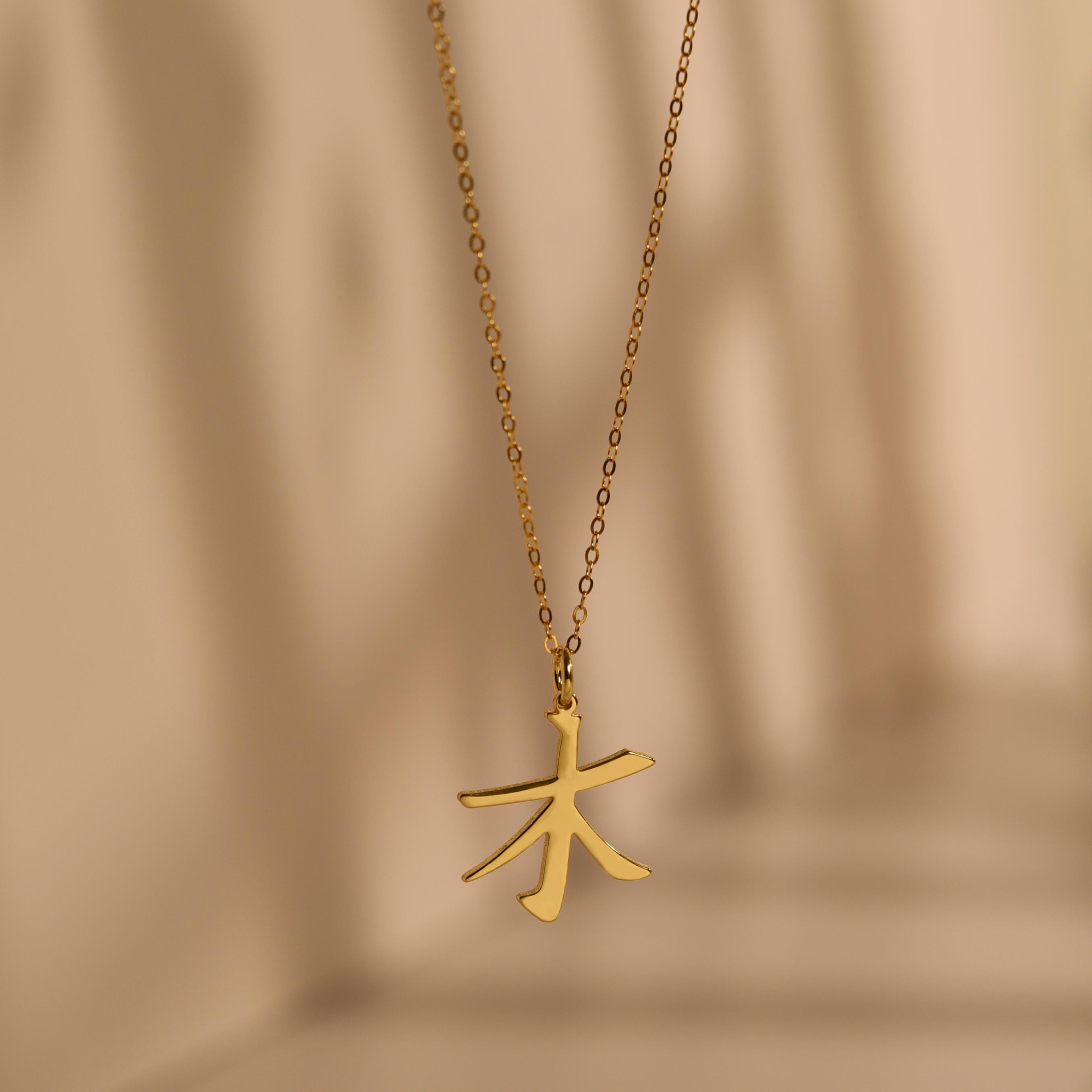 Wood Kanji Necklace