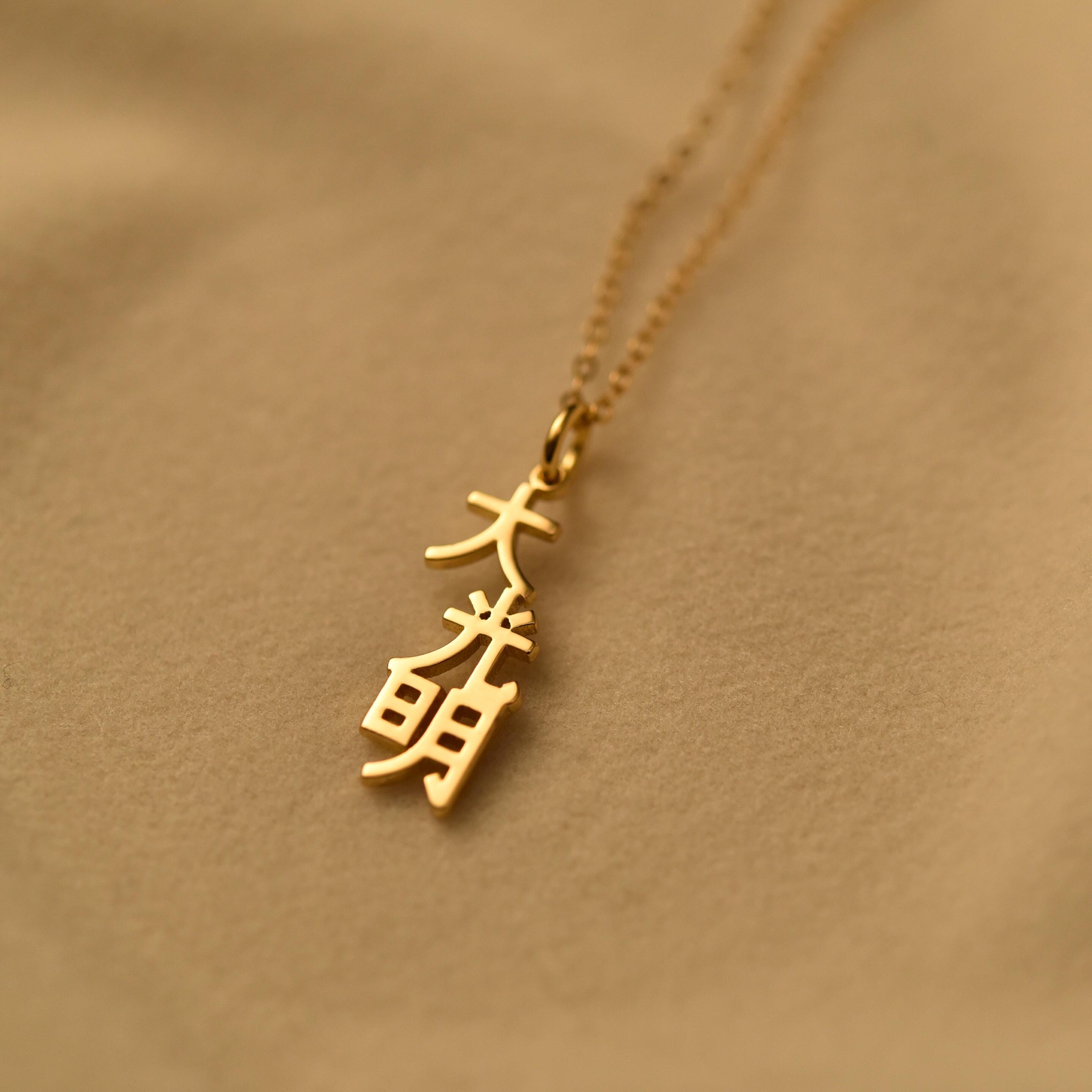 Dai Ko Myo Necklace
